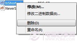 去掉快捷方式小箭头