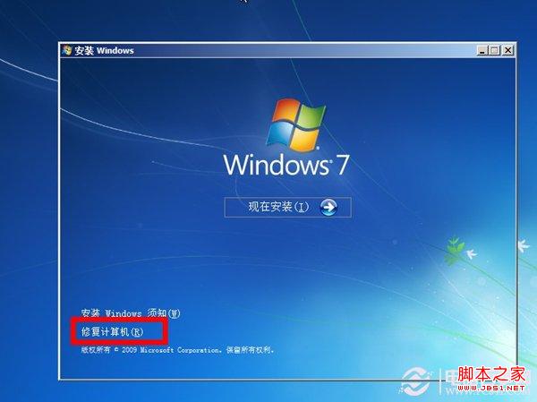 win7开机自动修复无法进入系统怎么办？ 