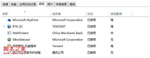 让win8开机速度更上一层楼