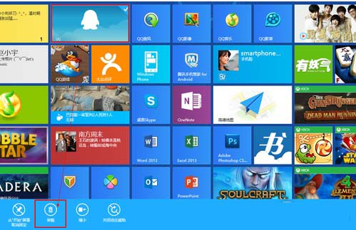 如何快速卸载Windows 8应用