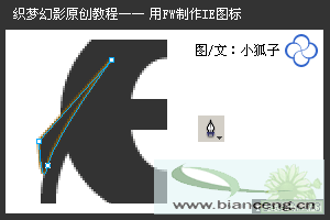 用Fireworks制作IE图标的教程