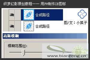 用Fireworks制作IE图标的教程