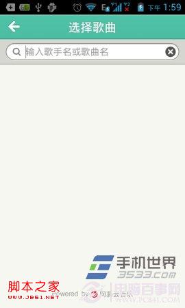 易信怎么分享音乐？