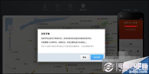 红米手机丢了怎么找回 找回红米手机教程