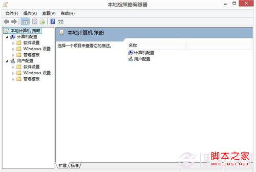 win8关机慢怎么办？ win8关机加速教程