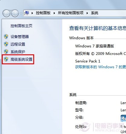 win7系统的音量调节动画不见了怎么办？