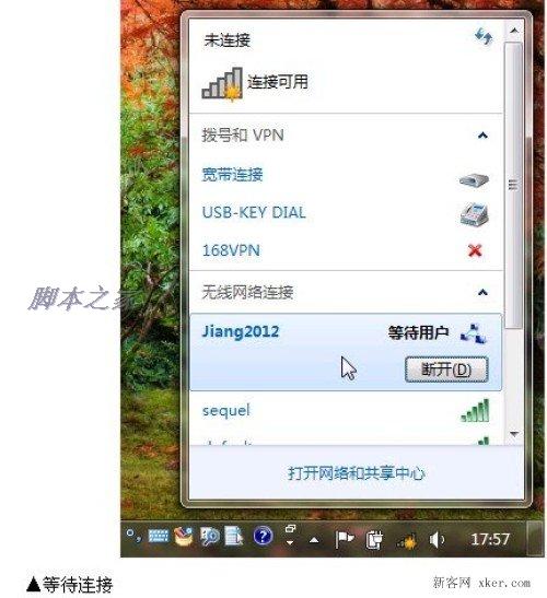 Win 7笔记本设置无线共享上网_新客网