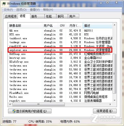 解决Windows 8系统应用下载的错误 