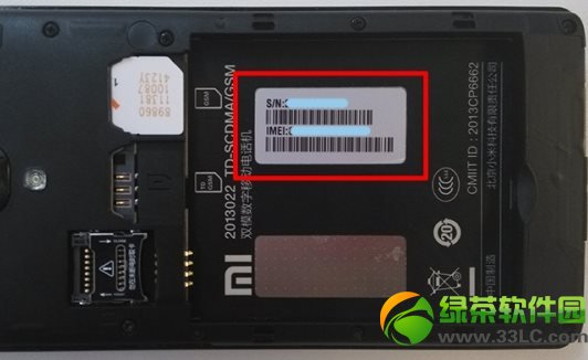 小米imei码是什么？小米手机imei号码查询方法汇总