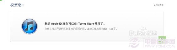 APP Store怎么变成中文