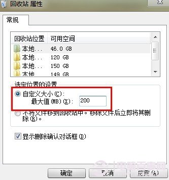 win7回收站