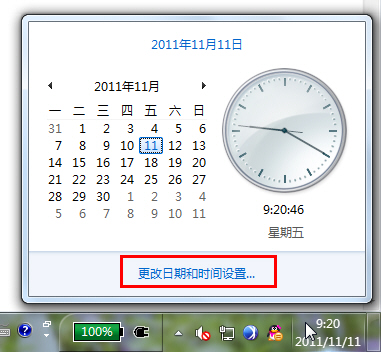 怎样让Win7的任务栏时间区同时显示星期和日期”