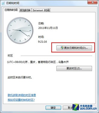 Win7任务栏中的时间显示星期和日期