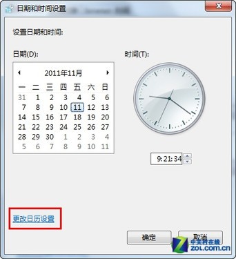 Win7任务栏中的时间显示星期和日期