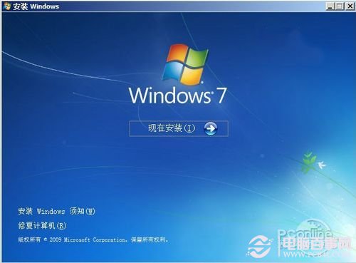 Win7怎么安装？3种安装Windows7方法推荐”