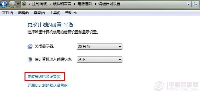 省电不断网保持正常下载 win7下的电脑节能技巧”