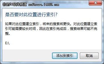 实用高效 玩转Win7文件搜索快捷技巧