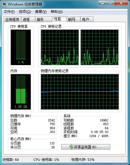 Win7解决多核处理器兼容问题提高计算能力