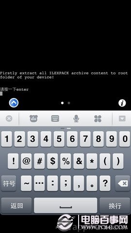 iPhone不刷机还原纯净越狱系统-七.jpg