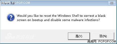 高手支招解决新补丁引发Windows 7黑屏问题