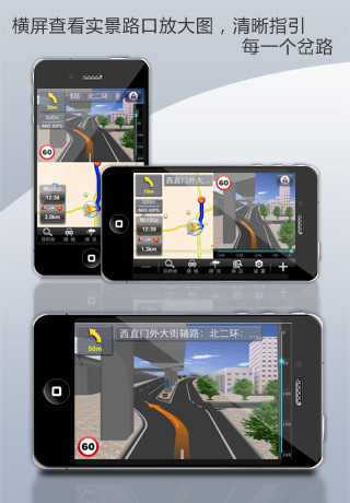 iphone4高德地图 v6.7特别版 for iPhone版