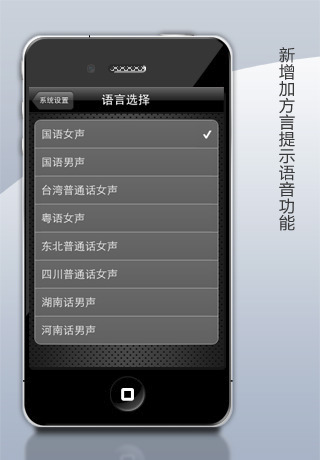 iphone4高德地图 v6.7特别版 for iPhone版