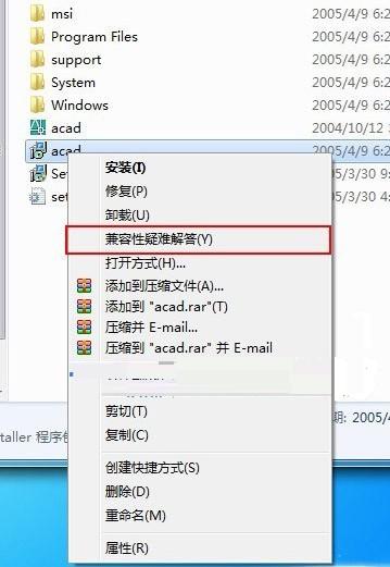 Win7下如何正常安装使用AutoCAD2006心得分享”