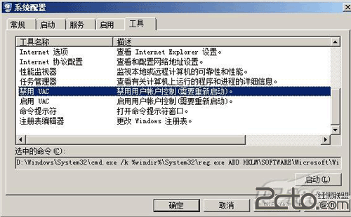 Windows 2008驱动安装失败的原因及解决方法”