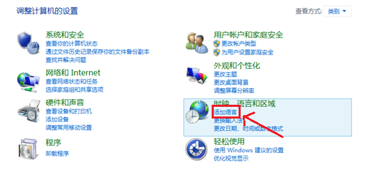 Win8系统添加各个国家不同语言的输入法教程”