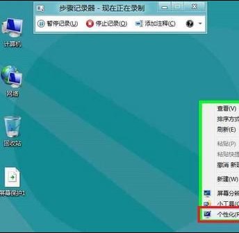 Win8如何恢复屏幕保护程序设置不提示密码输入