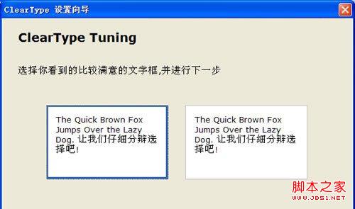 Windows XP中微软雅黑字体模糊怎么办