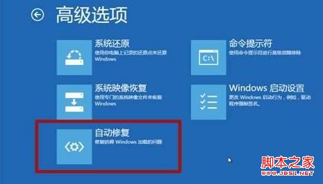 Win8如何在启动时按F8出现修复计算机选项
