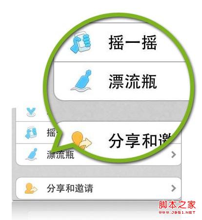 微信如何玩漂流瓶将话语装进瓶子扔向大海