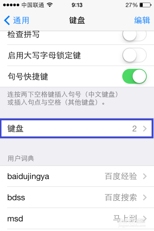 ios7有九宫格吗
