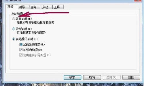 Win7开机不加载启动项如何解决举例说明”