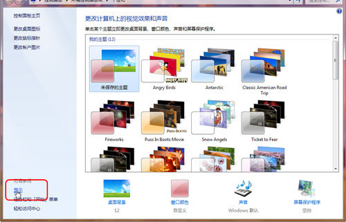 Win7如何利用ClearType让所有文字显示更清晰包括中文”