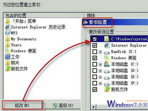 怎么清除win7搜索记录 win7搜索历史记录删除教程