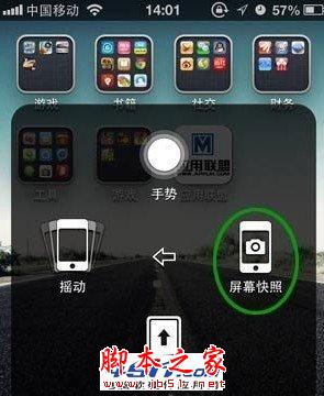 iPhone5S怎么截图 iPhone5S截图快捷键截图方法