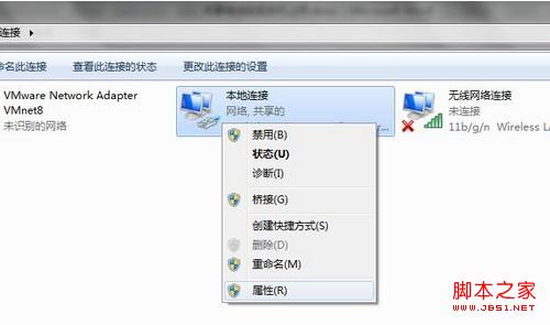 怎么把自己的win7电脑做无线发射器