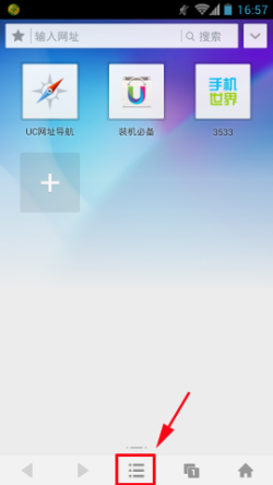 UC浏览器皮肤壁纸怎么更换