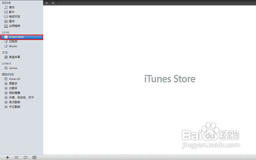 苹果iphone4怎么下载东西?