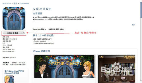 苹果iphone4怎么下载东西?