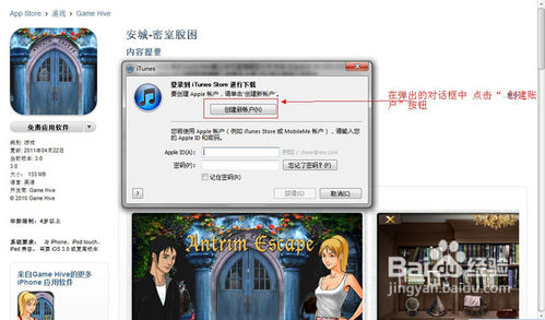 苹果iphone4怎么下载东西?