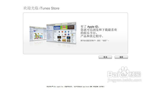 苹果iphone4怎么下载东西?