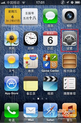 苹果4收不到彩信