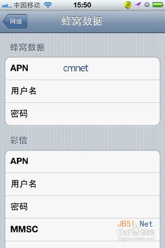 苹果4收不到彩信