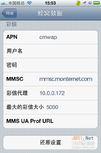 苹果4收不到彩信