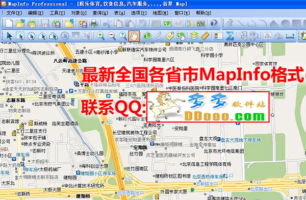 mapinfo professional 11.0中文破解版