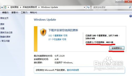 win7更改字体