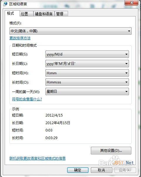 win7更改字体 WIN7下IE英文字体怎么更改成中文字体教程